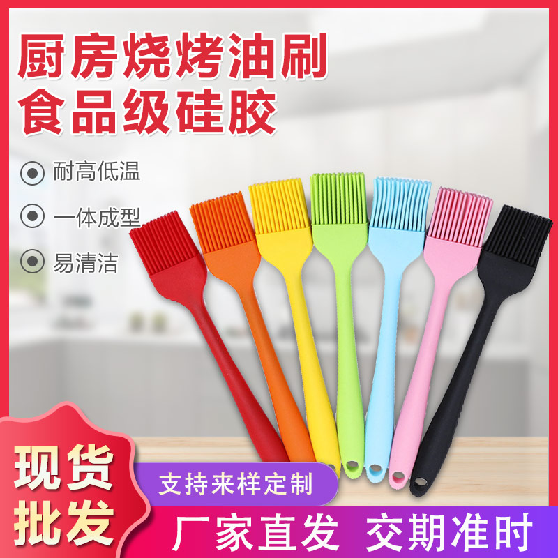 硅膠一體刷子，烘培必備硅膠燒烤刷油刷廠家定制