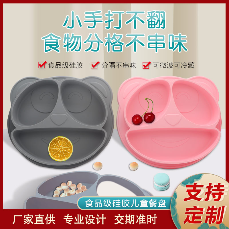 吸附式硅膠分格餐盤(pán)